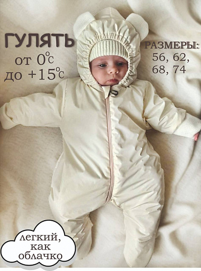 11-408 Комбинезон утепленный прогулочный с капюшоном 